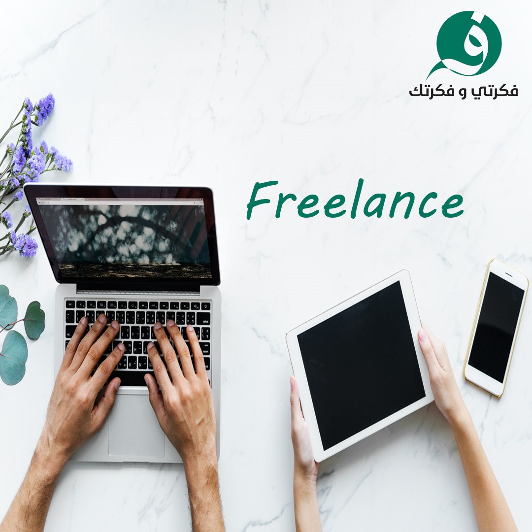 The importance of freelancing in the modern