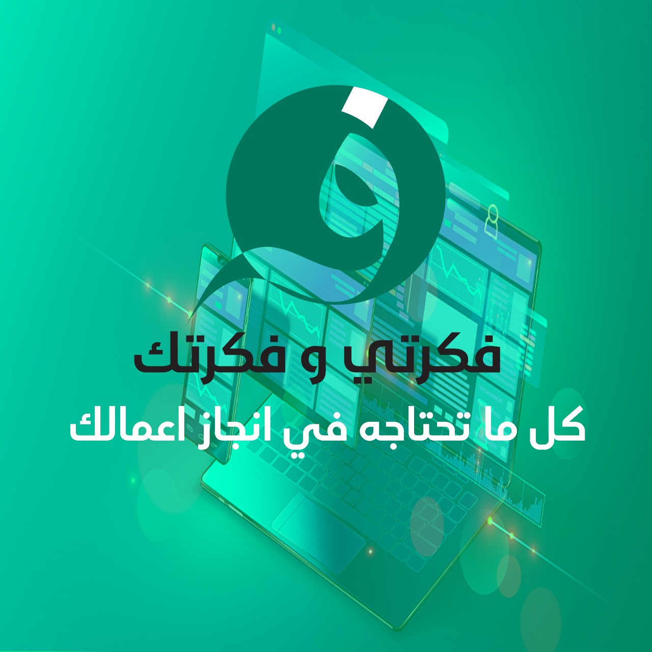 موقع فكرتي و فكرتك